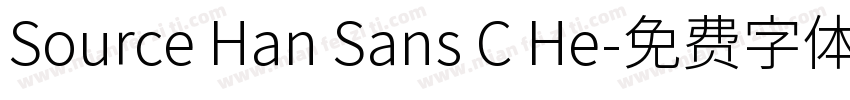 Source Han Sans C He字体转换